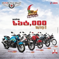 Up to Tk 16,000 off on Hero Bikes on the occasion of Eid-ul Azha